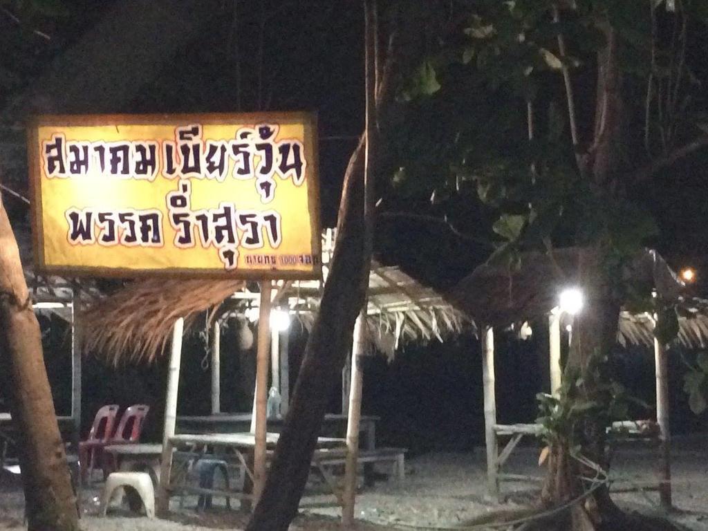 Earth Mansion Sai 5 Hotel Sampran Luaran gambar